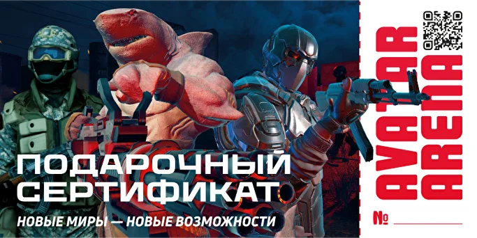 Оборотная сторона подарочного сертификата WARSTATION