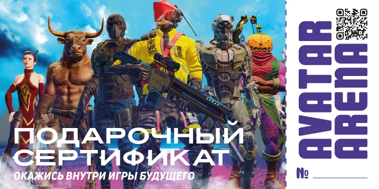 Подарочный сертификат WARSTATION