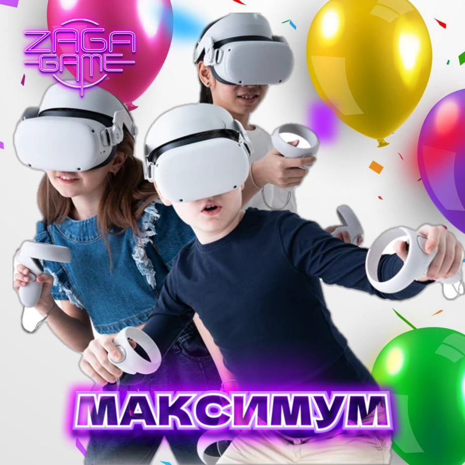 День рождения Максимум
