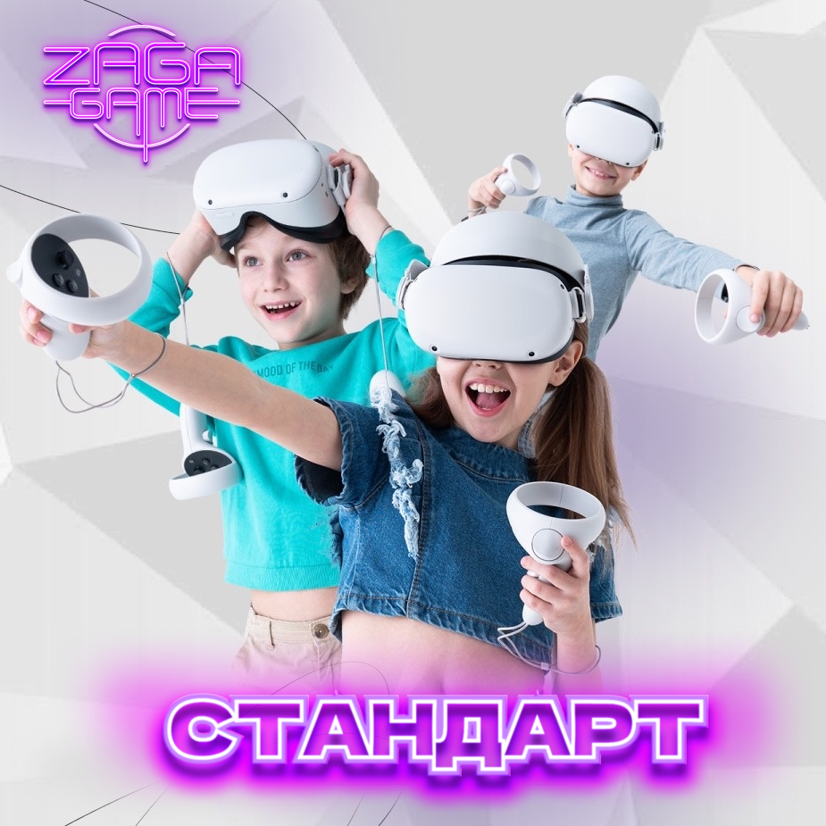 День рождения Стандарт